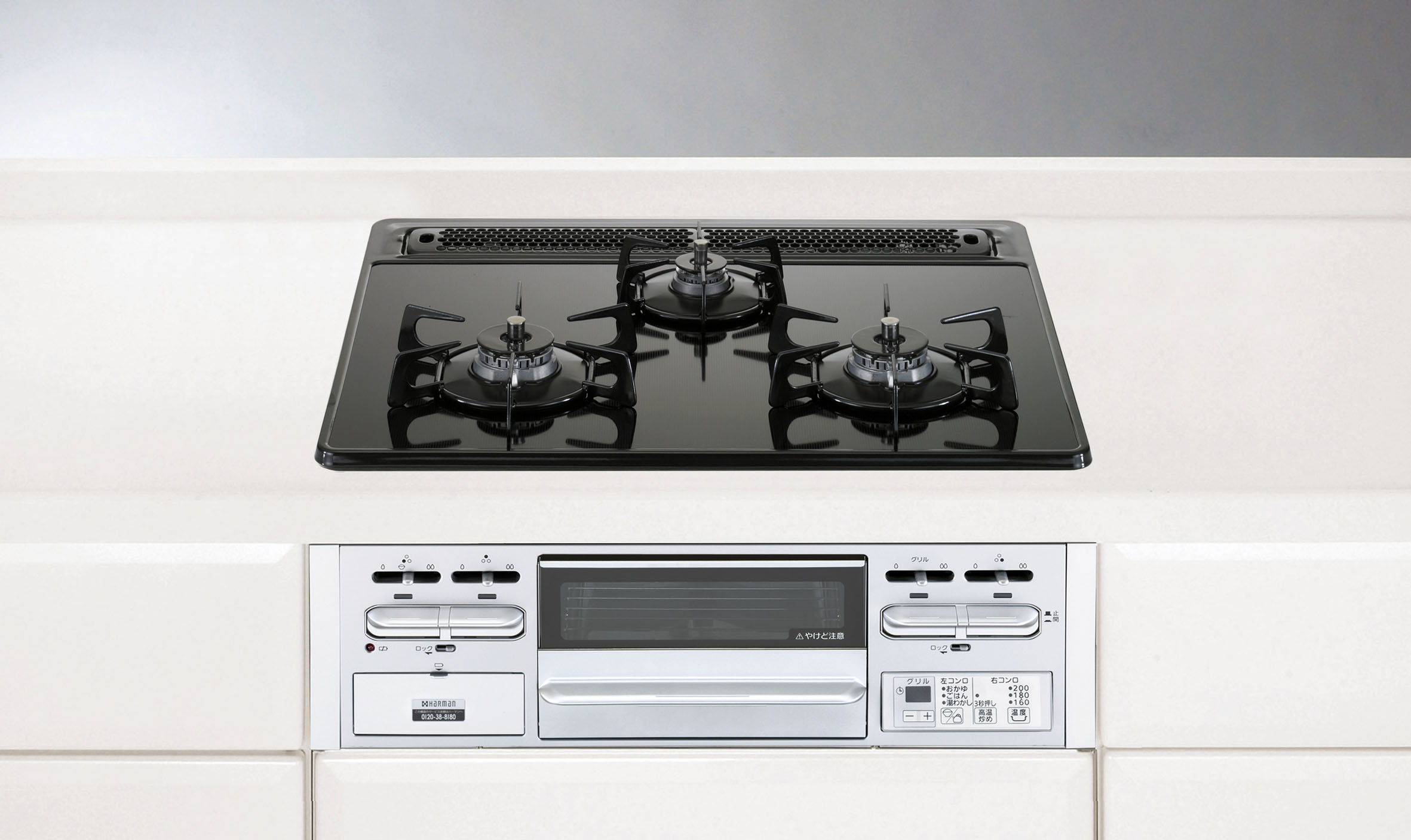 訳あり品 現品限り 正規品 ガスビルトインコンロ 全３口センサー搭載 片面焼きグリル – とよ家オンラインショップ